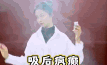 这宣传到位了